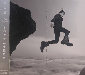 ホログラムを登る男 by 平沢進 [Susumu Hirasawa] (Album